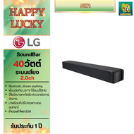 LG รุ่น SK1 SoundBar (พลังเสียง 40 วัตต์) ลำโพงซาวด์บาร์ขนาดกะทัดรัด