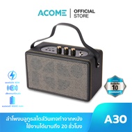 ACOME ลำโพงวินเทจ A30 ลำโพงบลูทูธ ดีไซน์สุดคลาสสิค เรียบหรูดูแพง มาพร้อมแรงดันไฟ 40 วัตต์ เสียงคมชัด