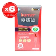 【船井 burner 倍熱 -買3送3】健字號極纖錠 40錠*6盒（共240錠）