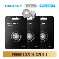 Original Blade Suitable for FS372FS373FS339FS901FS926FS966FS889FS891