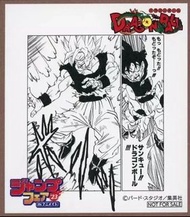 [現貨] JUMP 2023 特典卡 迷你色紙 龍珠