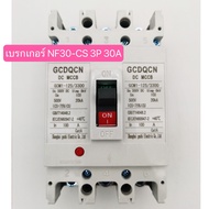 เบรกเกอร์ Breaker เบรกเกอร์ 3เฟส NF30CS 3P 3A5A10A15A20A30A