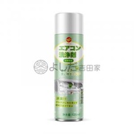 吉田家 - 冷氣機清洗劑520ml 空調清潔劑