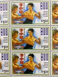 李小龍郵票 Bruce Lee