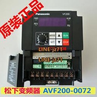 【可開統編】AVF200-0072  松下變頻器 單相 0.75KW Panasonic Inverter 全新