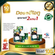 2 แถม 1 โดส Co2 (ซีโอทู) ทาหน้ายาง Dose เพิ่มผลผลิต พิชิตเชื้อรา แก้ปัญหาตายนึ่ง ปลอดภัย ไม่มีสารเค