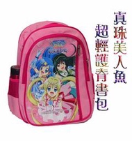 【 補貨中缺貨葳爾登】真珠美人魚小學生書包後背包休閒包護脊書包真珍美人魚超輕造型兒童書包8902粉紅色