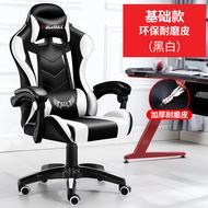 computer chair chair ergonomic chair gaming chair E-sports chair office