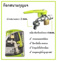 AMAZON ก๊อกน้ำ ก๊อกสนามกุญแจ ก๊อกบอลปากสนาม ด้ามเขียว สวย ทนทาน ได้มาตรฐาน ADS-07