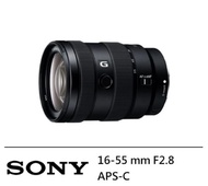 【SONY 索尼】E 16-55mm F2.8 G 恆定大光圈APS-C專用(公司貨)