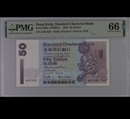 渣打銀行 1993 $50 A501526 PMG 66 EPQ 頭版無 47