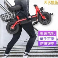 代步神器摺疊電動自行車小型超輕可攜式電動車鋰電學生電瓶滑板車