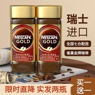 雀巢（Nestle） 【买1送1】咖啡瑞士进口金牌速溶原味黑咖啡粉100g低脂无蔗糖速溶冻干美式咖啡 雀巢金牌咖啡【实发2瓶】