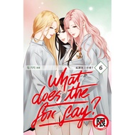 What Does the Fox Say? What did Fox Say? 6 (End)/<unk>가지 eslite eslite