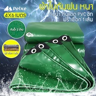 (ส่งเชือก)ผ้าใบกันฝน ผ้าใบกันฝนผ้าใบกันแดดฝน ผ้ายางกันแดดฝน  ผ้าใบกันแดดฝน 3x4/2x2/2X3/2X4เมตร (มีตา