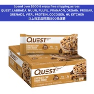 QUEST Protein Bar - Chocolate Chip Cookie Dough (12 PACK)