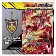 Buddyfight S BT05•BR02 • BR God Of Fire Maxa•Harus (Buddy Rare)