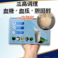 GBC Omega 低GI代餐饮品｜辅助血糖管理｜｜健康控糖饮品｜适合高血糖/三高人群 - 1盒28包  Sure-i Reduce cholesterol Blood sugar Blood pre