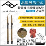 數位小兔【 PEAK DESIGN 快裝潮流背帶 LEASH 沙漠黃 AFD0202C 】背帶 相機背帶 肩帶 快拆背帶