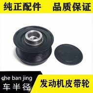 Suitable for Lexus ES240ES350 Lexus ES250ES300ES200 Generator One-Way Pulley Pulley