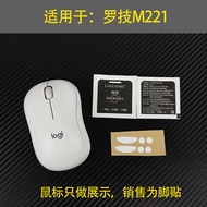 Suitable for Logitech m221/m220/M186/M185/M186/M187/M235 Mouse Sticker Foot Sticker Foot Pad