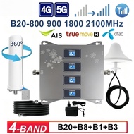 4G Mobile Signal Booster 4-band 800 900 1800 2100 Mobile Signal Repeater Supports AIS/TureMove/DATC