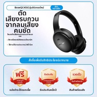 Bose | หูฟังตัดเสียงรบกวนอัพเกรด
