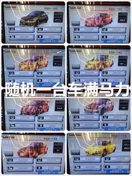 Bandai Bay Shore 5DX+ plus Full Level Physical Arcade Car Game Card Set Combination 990000 Stars E9 