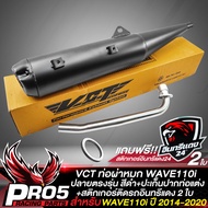 ท่อผ่าเวฟ110iWAVE110i ปลายตรงรุ่นท่อผ่าหมก เวฟ110i ปี 14-20 สีดำ คอสแตนเลส VCT มอก.แท้ 100%+ปะเก็นปากท่อแต่ง มีเนียม+ สติกเกอร์ติดรถ อินทรีแดง 2 ใบ