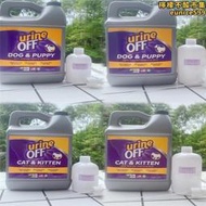 【現貨免運】urine off解尿素寵物除臭去尿尿神器被子生物酶除臭