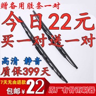 Suitable for Jianghuai M Junling V3 Wiper Blade V8 V9L E5 E6 E7 W530 K330 Truck Original Wiper