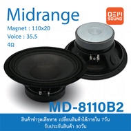 MD-8110B2 ลำโพง8นิ้ว แม่เหล็ก110x20มม วอยซ์35.5มม 4โอห์ม ลำโพงรถยนต์ เครื่องเสียงติดรถยนต์ ลำโพง เสี