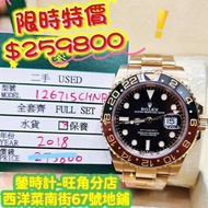 Rolex 126715chnr 沙士