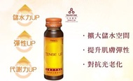 FANCL TENSE UP 膠原蛋白現貨1盒10支