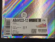 李寧 咖瑪  籃球鞋 gamma 2 AB0AV033-12 US 8  (No nike kobe adidas reebok)