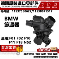 Suitable For BMW F01 F02 F10 F11 F18 N52 Electronic Thermostat 11537580627 11538671517