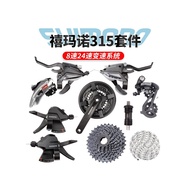 SHIMANO Shimano Transmission8Speed24Speed M315Mountain Bike Bicycle Shifter Set Front Rear Finger Sh
