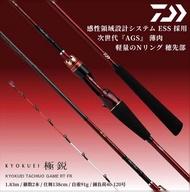 DAIWA 紅極銳 KYOKUEI TACHIUO GAME RT FR 船竿 (原價$4260)