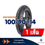 ยางเรเดียล HUT TYRES (Tubeless) ยางหน้า 100/90-14  ยางหลัง 110/80-14 สำหรับ GPX DRONE