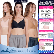 Wacoal Go Girls Smart Size Jely Fit Bra บราไร้โครงวาโก้ แพ็ค 3 ชิ้น รุ่น WB3Y35/WB3335 คละสี (สีเบจ-