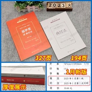 Houda Law Exam 2023 Chanting Paper Law Exam Full Set Information 2023 Business Economics Dream Xuan 