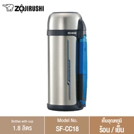 Zojirushi Bottles with cup/ กระติกน้ำสูญญากาศเก็บความร้อน/เย็น ฝาเป็นถ้วย 1.8 ลิตร รุ่น SF-CC18 XA (สีสเตนเลส)