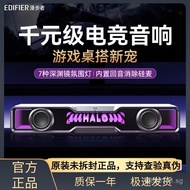 Sound Wired Desktop Computer Speaker Edifier Gaming Halo Game bar Desktop Bluetooth Speaker 83BD