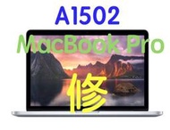 『修』A1502 MacBook Pro 2013, 2014 電池, C蓋, 觸控板