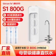 Qin'an Te Compatible with Water Purifier S1800G Filter Element3in1Composite filter element RO Revers