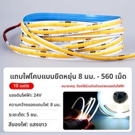 FANYAO | ไฟ LED สตริป COB แรงดันต่ำ ขนาดแคบมาก 3มม x 5มม 12V 24V ติดเองได้