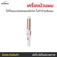 Hair Curler Both Straight And Wavy Hair. Does Not Hurt-Automatic