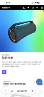 SONY SRS-XG500 藍牙喇叭