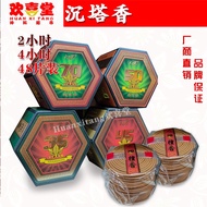 [huanxitang God Material] agarwood Tower incense Series incense Tower incense agarwood agarwood ince