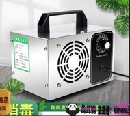 【熱銷】 110v 20克臭氧機 .專業級臭氧發生器機 .灰塵細 毒空氣淨化